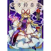 Amazon.co.jp: 東方鈴奈庵 ~ Forbidden Scrollery.(6) (角川