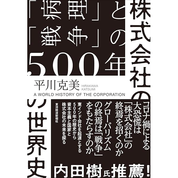 Amazon.co.jp: 資本主義の歴史: 起源・拡大・現在 : ユルゲン