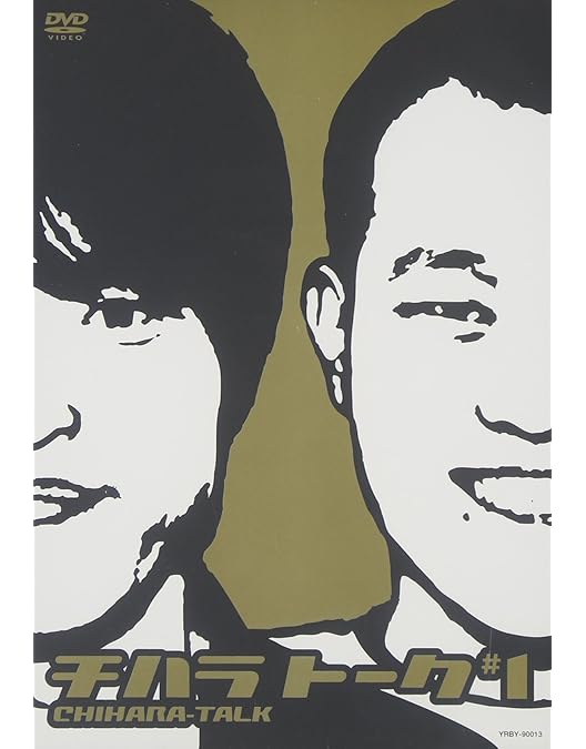 千原兄弟/チハラトーク#5～9 チハラトーク（10/24 20:00） – FANY Online Ticket