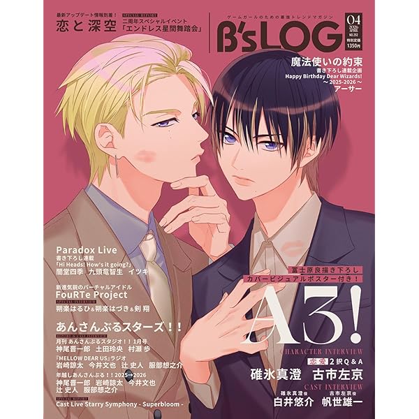 Amazon.co.jp: B's-LOG 2024年11月号 : 本