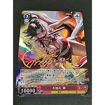 Amazon.co.jp: ザ・キング・オブ・ファイターズ 不知火舞 サイン