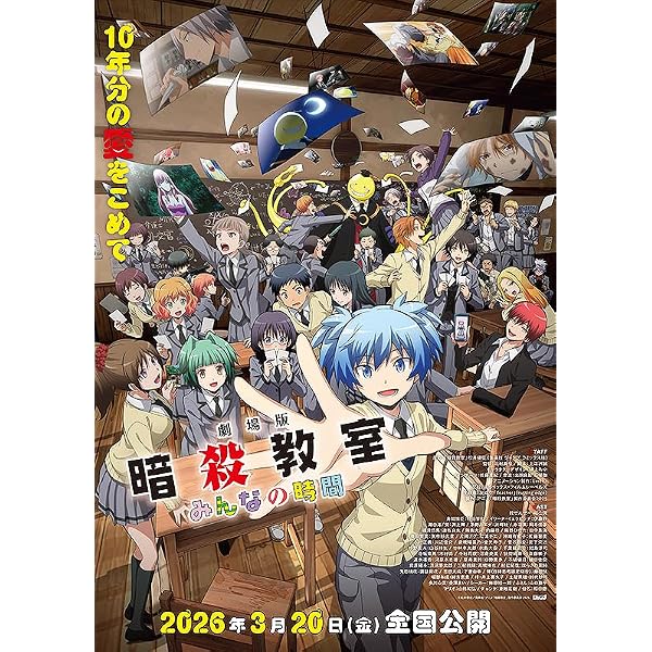 Amazon.co.jp: 【映画パンフレット】 暗殺教室 - 卒業編 - : 本