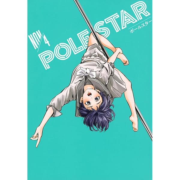 POLE STAR(1) (モーニングKC) | NON |本 | 通販 | Amazon