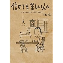 366日ディボーション 弱さと闇を照らす光 神はあなたを見捨て
