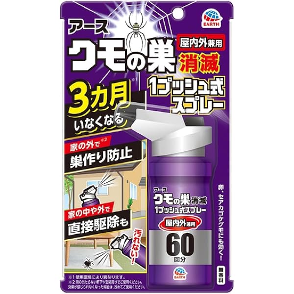 Amazon.co.jp: アース製薬 クモの巣消滅ジェット 450ml 3本セット