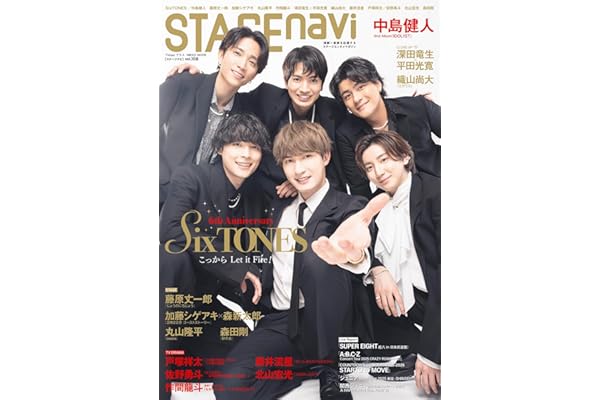 STAGE navi(ステージナビ)vol.108★表紙:SixTONES (NIKKO MOOK)
