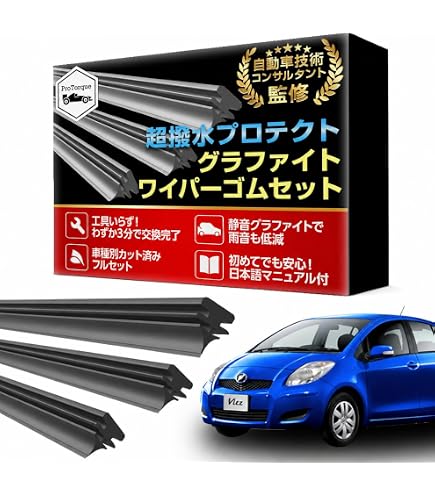 Amazon | 互換品 ワイパーブレード 700mm ヴィッツ H22.12～R2.2
