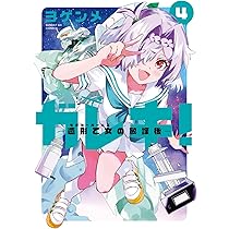 彼とカレット。全4巻＋関連作品セット 71q5l3xNkDL._AC_UL210_SR210,