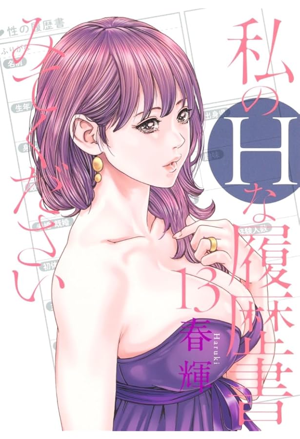 金魚妻 13 (ヤングジャンプコミックス) | 黒澤R |本 | 通販 | Amazon