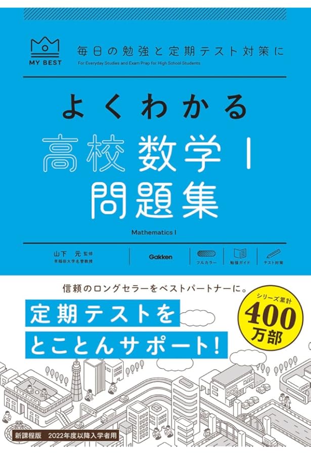 高2 数学　数学基礎講座 II 問題集 第1部 Z会数学基礎問題集 数学II・B＋C［ベクトル］ チェック＆リピート