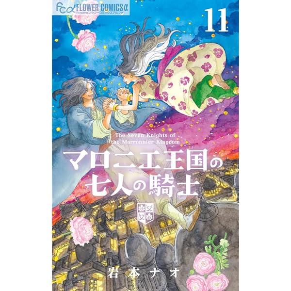 涙雨とセレナーデ(14) (KCデラックス) | 河内 遙 |本 | 通販 | Amazon