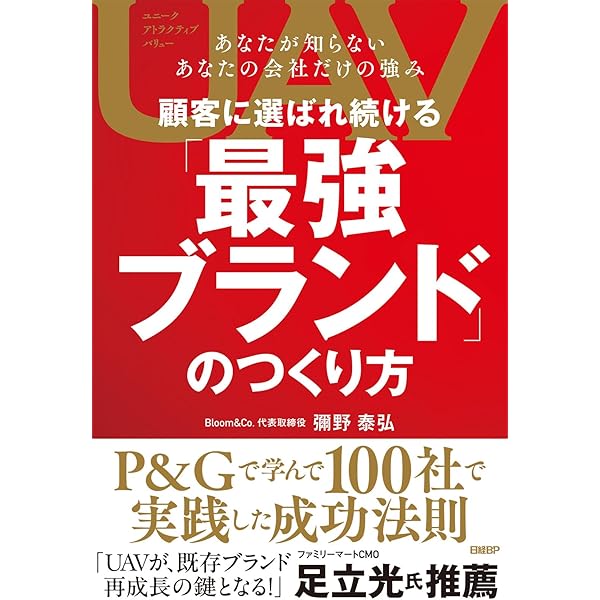 経営としてのブランディング | インターブランドジャパン |本 | 通販