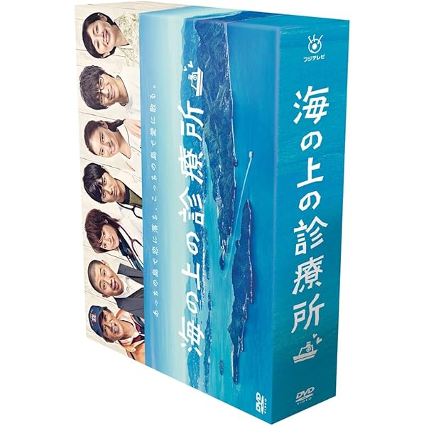 海の上の診療所 全６巻 DVD レンタル落ち Amazon.co.jp: 海の上の診療所 [レンタル落ち] 全6巻セット
