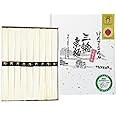 【手土産・返礼好適品】ほんまもん三輪素麺 K-450g紙箱