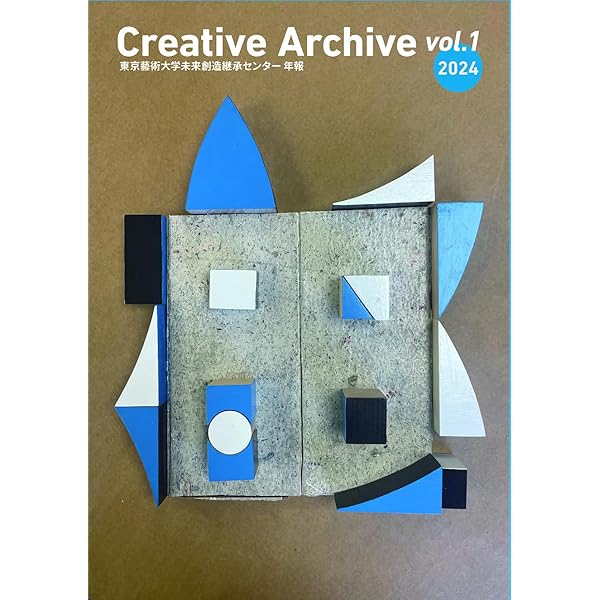 Amazon.co.jp: アート×リサーチ×アーカイヴ 調査するアートと創造的人
