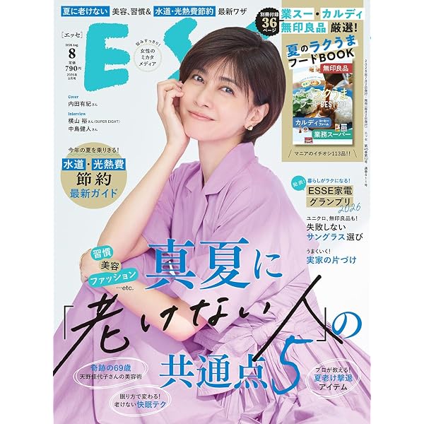 Amazon.co.jp: ロケーションジャパン2026年8月号(表紙:横山裕、関水渚