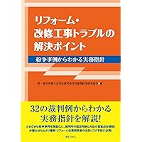 建築紛争ハンドブック 建築紛争ハンドブック | 日本建築学会 |本 | 通販 | Amazon