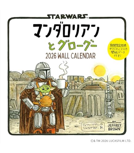 Amazon.co.jp: スター・ウォーズ マンダロリアン グローグー ソフビ