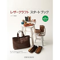 Amazon.co.jp: レザークラフトスタートブック : クラフト学園: 本