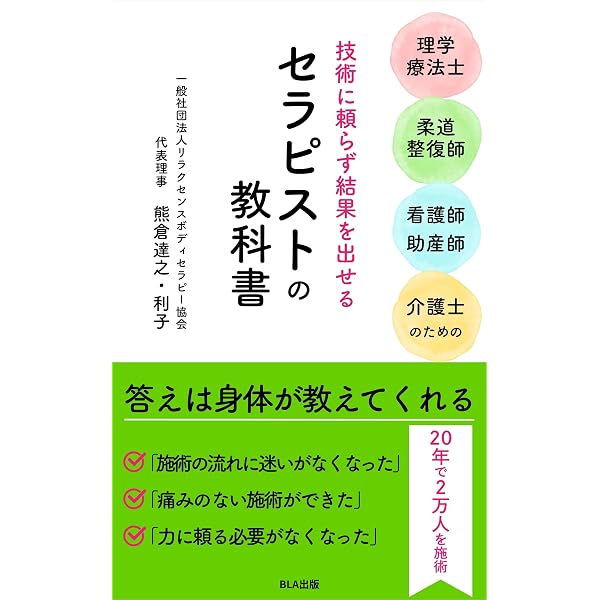 反射の統合ワーク　90分 Amazon.co.jp: 発達の悩みを軽くする60秒習慣: 脳幹に響く！原始反射