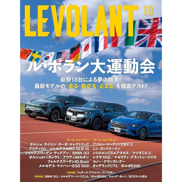 GENROQ - ゲンロク - 2026年 10月号 No.488 | ゲンロク 編集部 |本