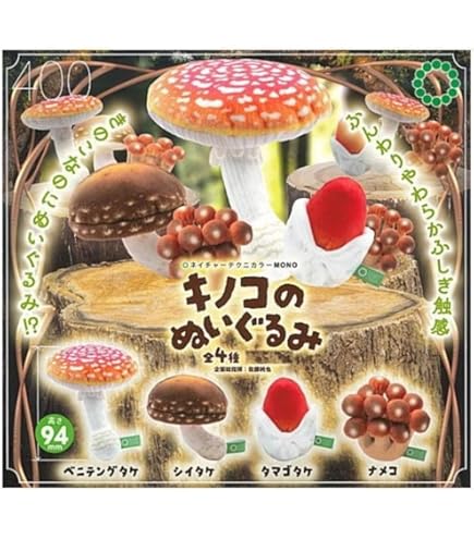 Amazon.co.jp: きのこ立体図鑑2 [全6種セット(フルコンプ