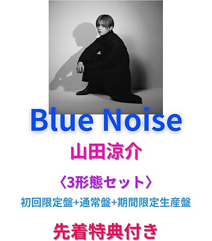 Hey! Say! JUMP H+ Blu-ray 初回　通常セット Amazon.co.jp: 全3形態Blu-rayセット 先着限定特典 Hey! Say! JUMP/H+