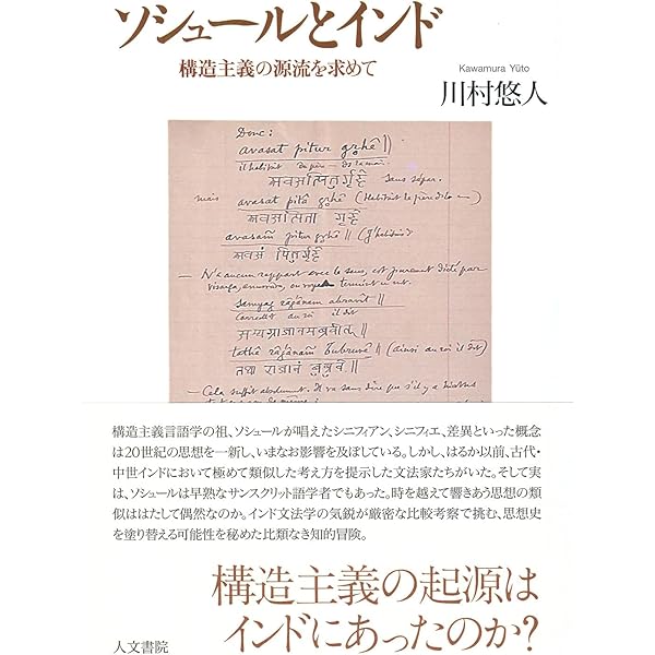 パーニニ文法学講義 | 川村悠人, アダム・アルバー・キャット |本