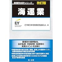 船舶売買契約書の解説 (改訂版) 船舶売買契約書の解説 | 吉丸 昇 |本 | 通販 | Amazon
