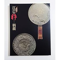 ★　レアな書鏡照千古カラー刻印入り　五百斤油 松山堂鑑製 特選 書鏡照千古 ☆ レアな書鏡照千古カラー刻印入り 五百斤油 松山堂鑑製 特選
