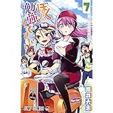 ぼくたちは勉強ができない 7 (ジャンプコミックス)