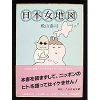 Amazon.co.jp: 殿山泰司ベスト・エッセイ (ちくま文庫) : 殿山 泰司