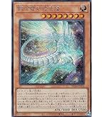 Amazon.co.jp: 遊戯王カード CNo.62 超銀河眼の光子龍皇