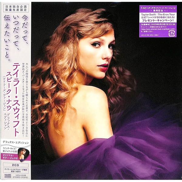 Amazon.co.jp: フィアレス (テイラーズ・ヴァージョン)-デラックス