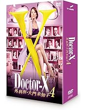 Amazon.co.jp: ドクターX~外科医・大門未知子~3 DVD-BOX : 米倉