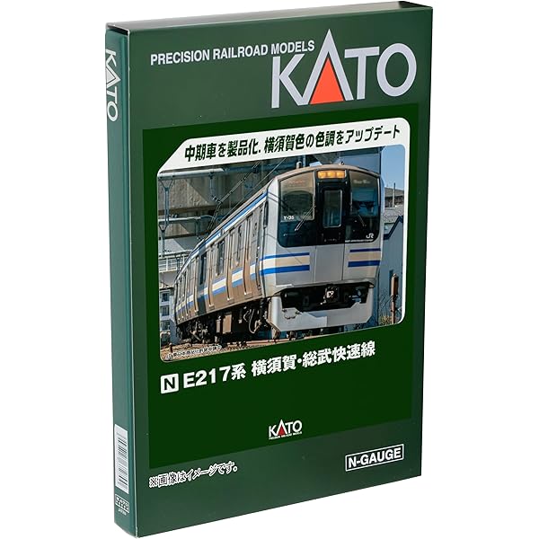 Amazon | KATO Nゲージ E217系 横須賀・総武快速線 8両基本セット 10 