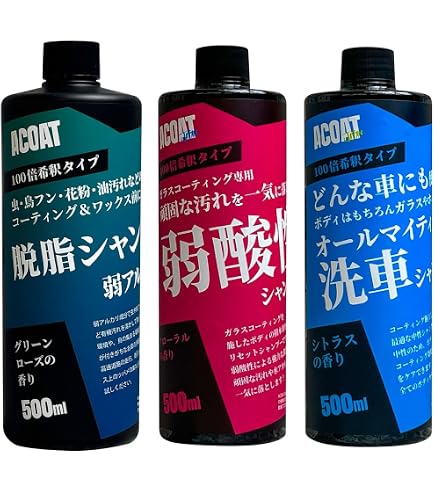 OVERcoat アルカリ性、酸性、中性の3pH洗車セット 各500ml OVERcoat