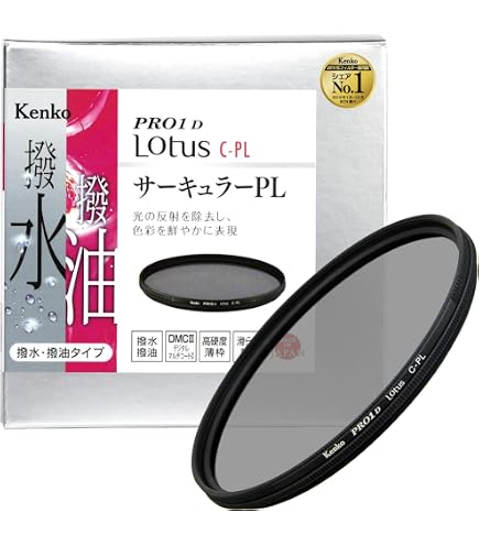 Kenko PLフィルター サーキュラーPL プロフェッショナル 95mm コントラスト上昇・反射除去用 395844 Amazon | Kenko PLフィルター サーキュラーPL プロフェッショナル 95mm