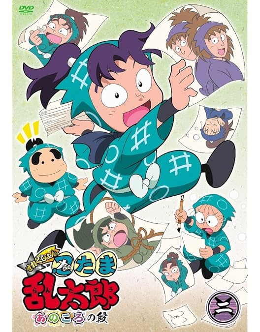 Amazon.co.jp: TVアニメ「忍たま乱太郎」せれくしょん あのころの段 其