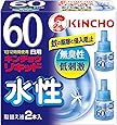 水性キンチョウリキッド コード式 蚊取り器 60日 取替液 2本入 無香料 低刺激