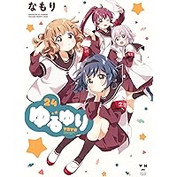 Amazon.co.jp: ゆるゆり (24) 特装版 (百合姫コミックス) : なもり: 本