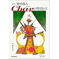 Amazon.co.jp: Light Mellow Char: ミュージック