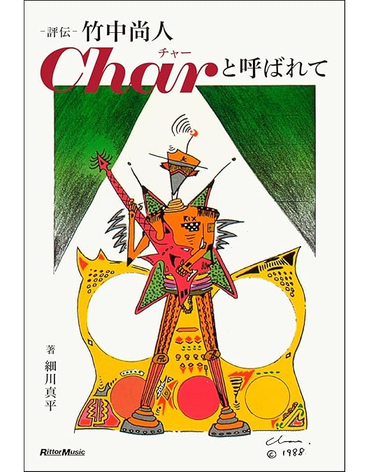 Amazon.co.jp: 1988.6.7.JOHNNY,LOUIS & CHAR [DVD] : PINK CLOUD