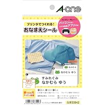 (未使用･未開封品)　エーワン お名前シール 文房具セット 光沢紙 アソートパック 9シート 29355 sdt40b8 Amazon | エーワン お名前シール文房具セット光沢紙アソートパック 9