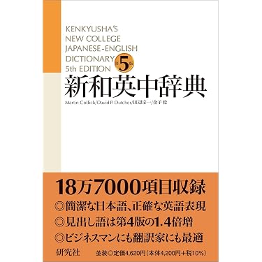 Amazon.co.jp 売れ筋ランキング: 英会話辞典 の中で最も人気のある商品です