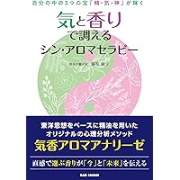 香りの感性心理学 香りの感性心理学｜銀漢堂書林