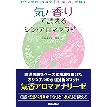 香りの感性心理学 香りの感性心理学(S.ヴァン・トラー, G.H.ドッド 編 ; 印藤元一