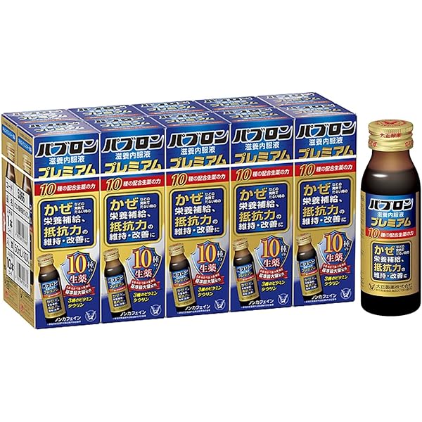 パブロン滋養内服液プレミアム50mL 40本 風邪対策　滋養強壮　栄養ドリンク Amazon.co.jp: 大正製薬 パブロン滋養内服液プレミアム 50mL×10本