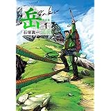 岳 完全版 (第1集) (ビッグコミックススペシャル)