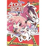 Angel Beats! The 4コマ (2) 僕らの戦線行進曲♪ (電撃コミックス EX 148-2)